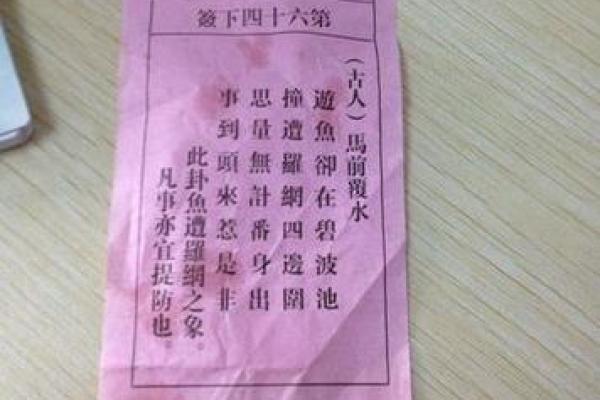 观音灵签第34签问疾病