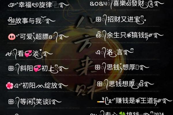 网名八字