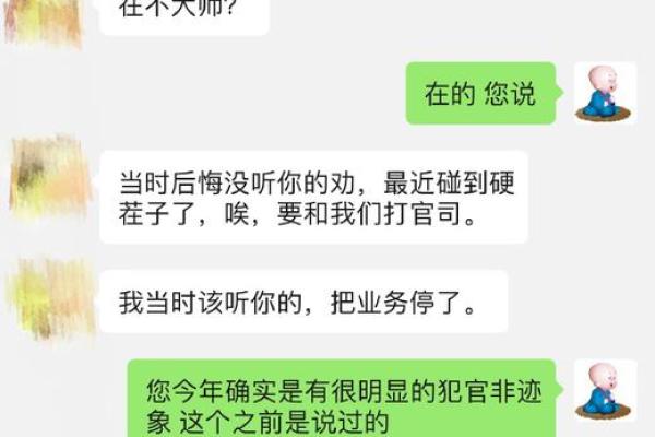 王成龙八字详批：命运早知道，事业财运健康，婚姻家庭全解析