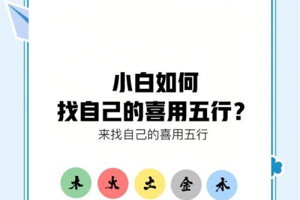 八字水为喜用神缺木