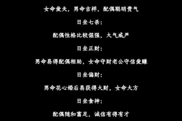 八字看配偶祖籍,八字看配偶姓氏
