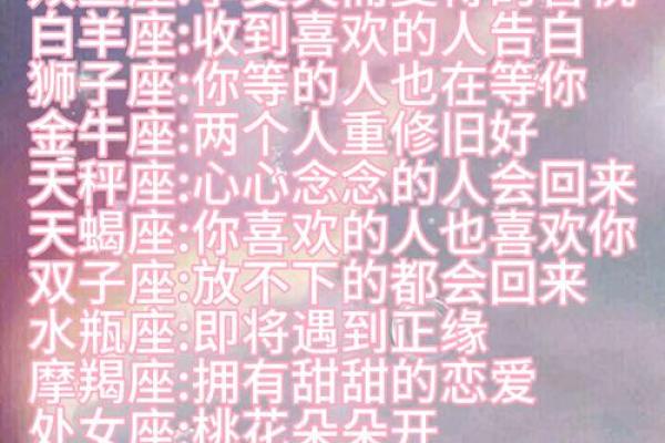 咋样才能看见星座运势呢