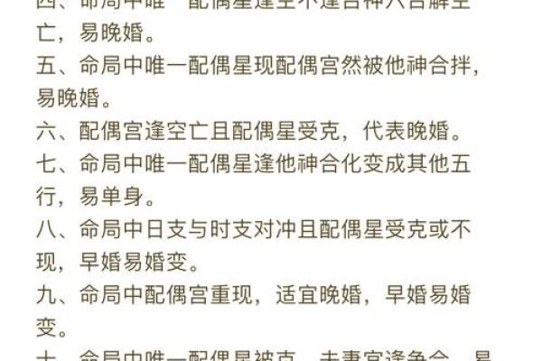 怎么样算八字