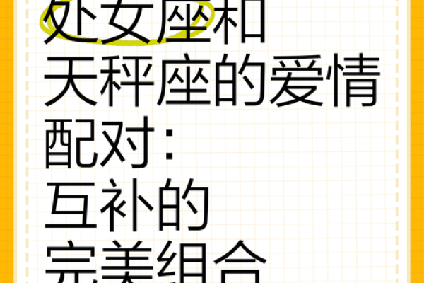 跟处女座天生一对的星座有哪些