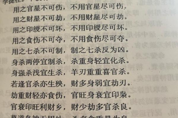 八字找用神