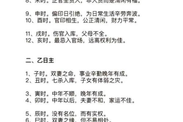 生辰八字十字命什么命