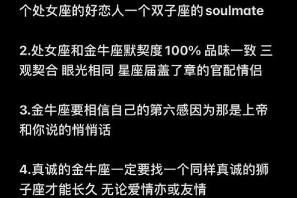 金牛座和哪些星座默契契合