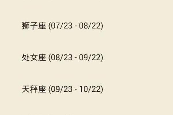 8月8日是哪个星座的生日呢