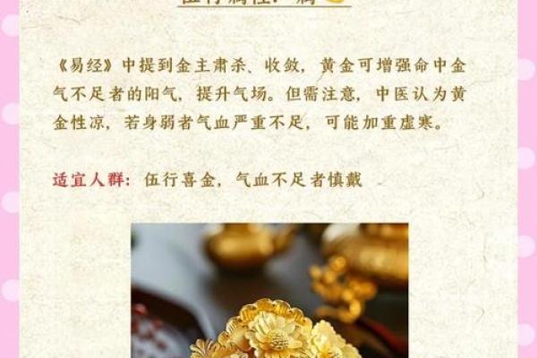 以首饰为中心，如何弥补八字缺火的不足？