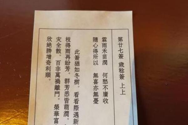 观音灵签42签解签工作