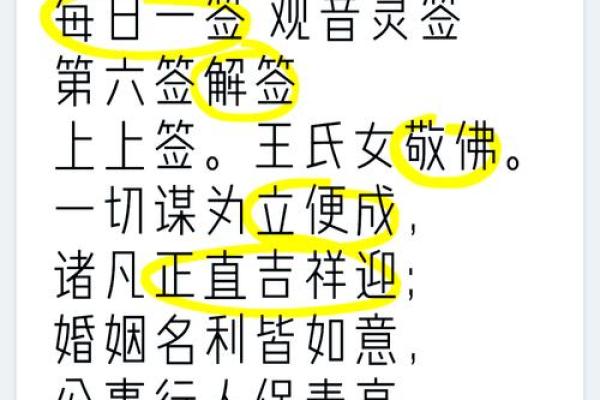 观音灵签42签解签工作