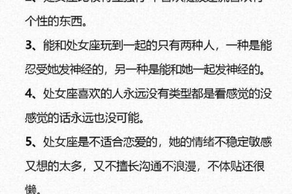 你知道这些星座说的反话吗