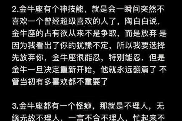 你知道这些星座说的反话吗