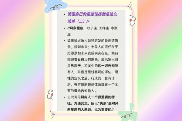 不敢相信爱情的星座运势