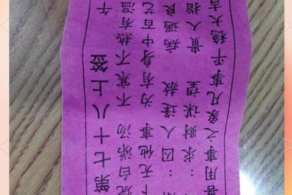 灵签第80签解签