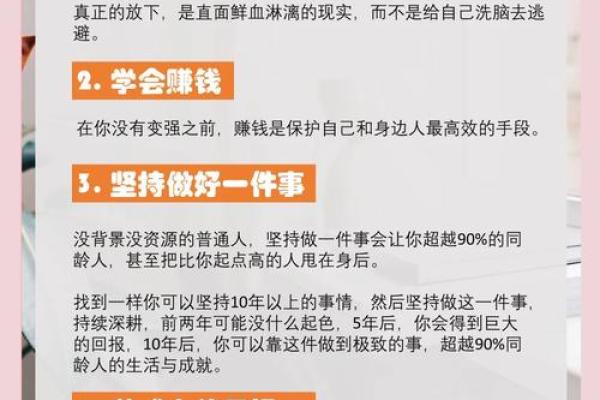 如何通过八字看逆袭，实现人生逆袭？