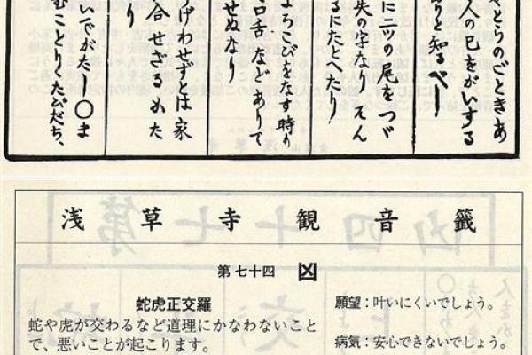 观音灵签26签详解生儿子