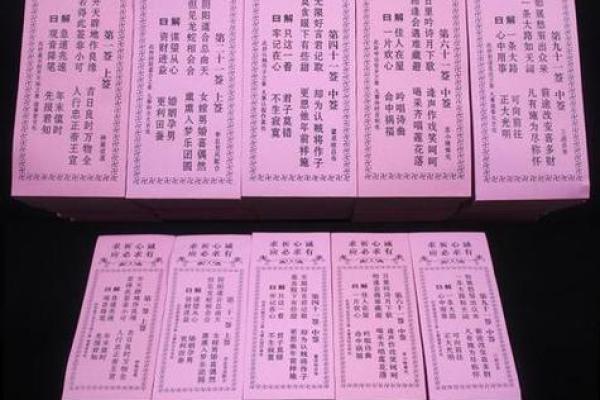 观音签21签求姻缘 观音灵签第21签求财运？