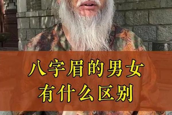 倒八字眉图片