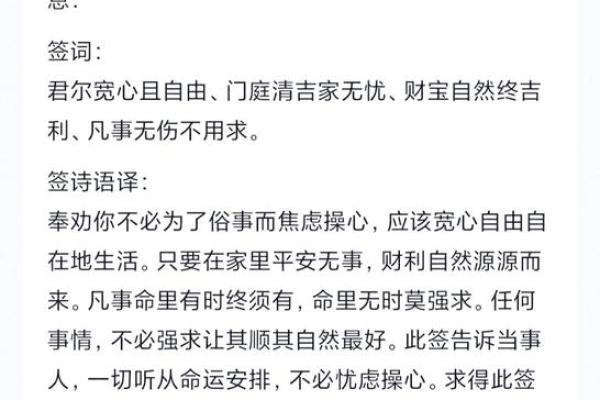 月花灵签77解签