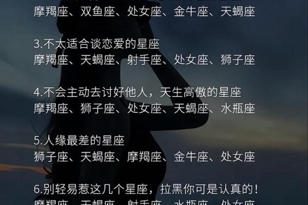 能征服天蝎男的星座女有哪些