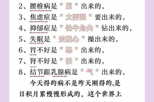 这几类不好的风水导致人老生病