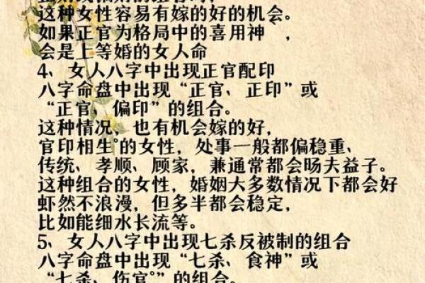 算命说中等婚好不好