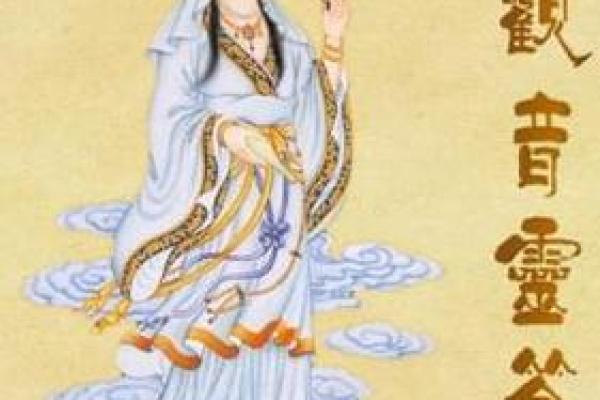 观音灵签免费抽签 免费观音灵签抽签真的有效吗