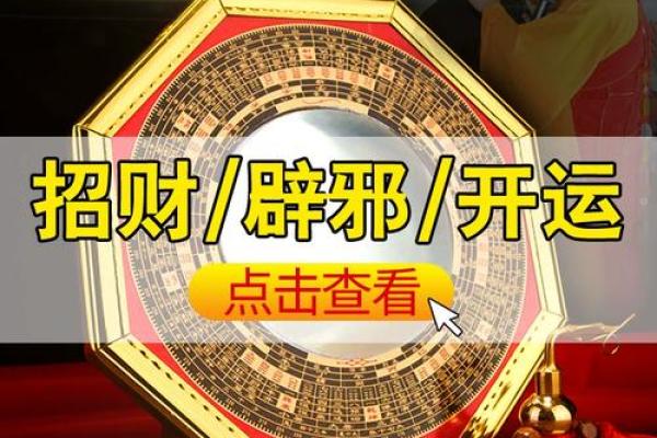 风水八卦镜正确的挂法镜子对外还是对里