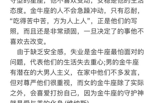 金牛座和什么星座可以结婚吗女生