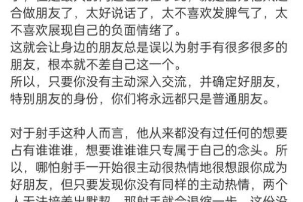 射手座适合与什么星座做朋友匹配