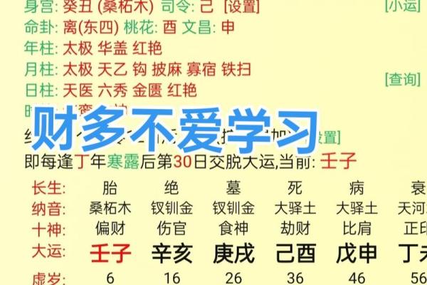 八字如何才能让人疼爱呢？