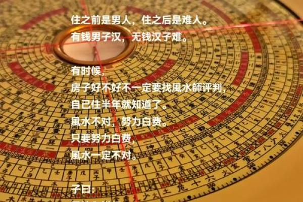 中国风水._风水属于中国古代地理学中的什么地理