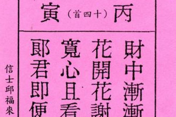 妈祖灵签41求子