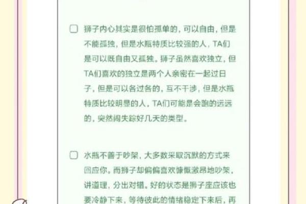 水瓶星座男生和狮子座女生配吗