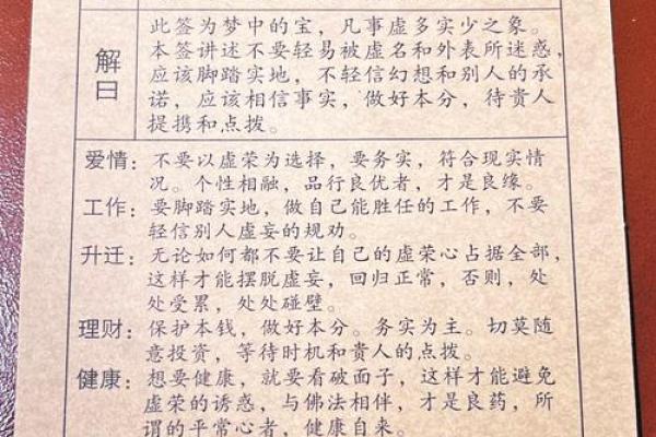 抽签占卜观音灵签100