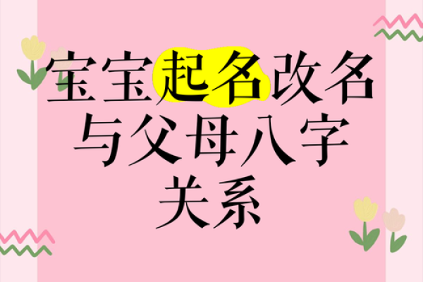 改名要对八字吗 改名对八字起作用吗？