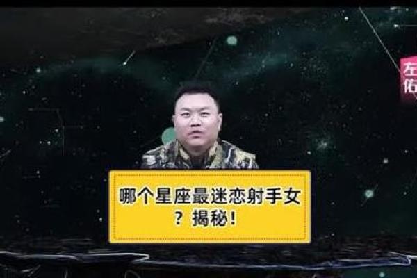 哪些星座女人嫉妒射手女的