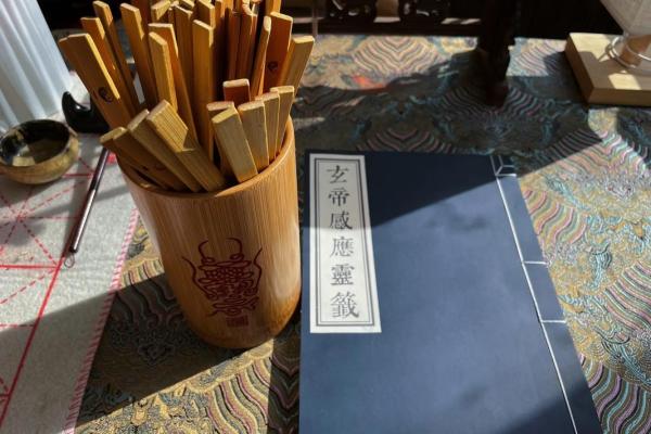 玄天上帝灵签33