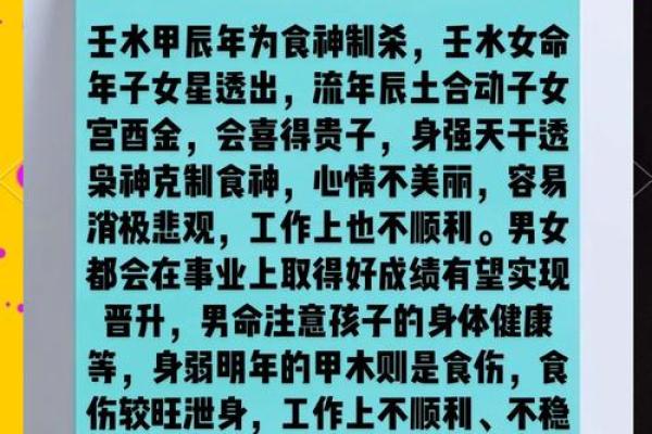 八字壬水日元分析：性格特点、事业、健康与婚姻