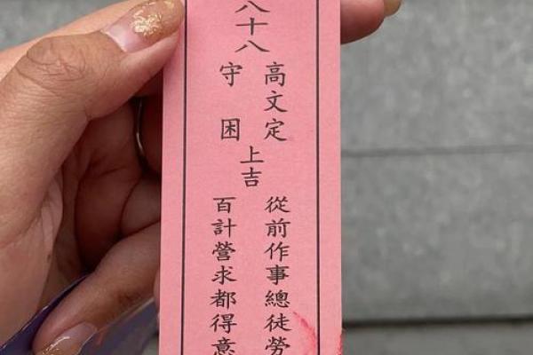 关帝灵签90签详解