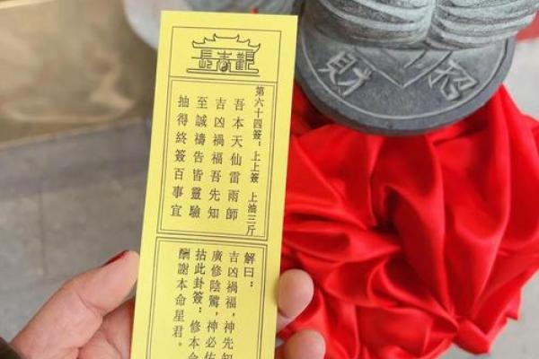关帝灵签90签详解