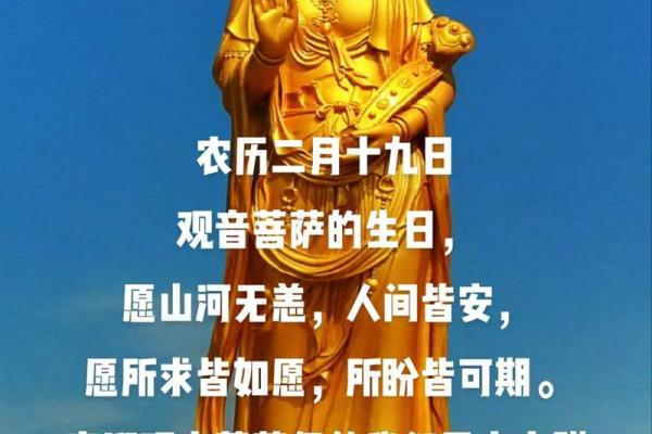 观音菩萨成道日是哪一天