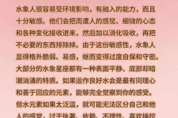 双鱼座是什么象星座，双鱼座是什么属性？