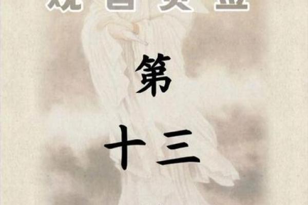 姻缘十五签 观音灵签十五签婚姻？