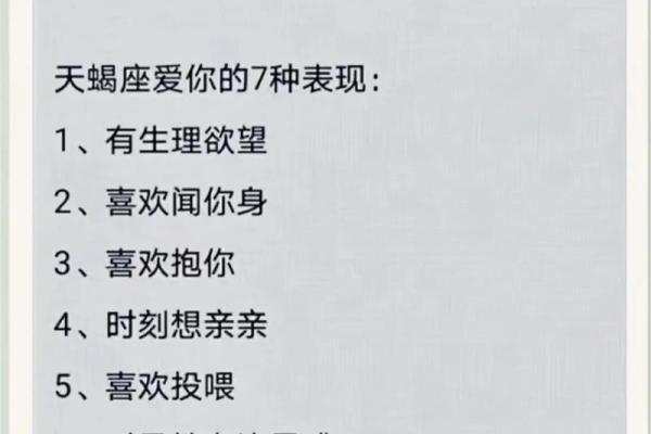 天蝎是争议最大的星座吗女生