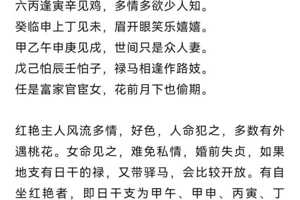 异性缘极重的八字从不缺桃花，要及时斩烂桃花