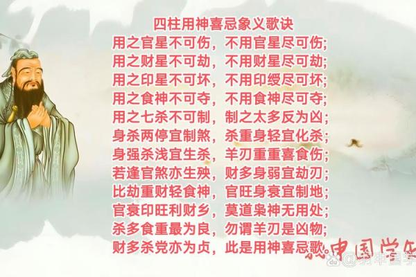 八字四吉神 何为八字四吉神