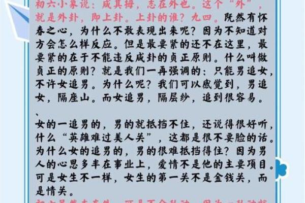 周易的婚姻思想 周易算命算婚姻