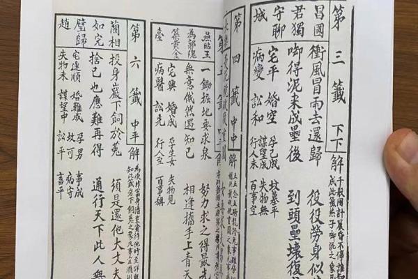 观音灵签第七十五签